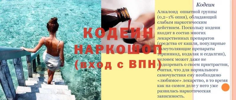 Кодеиновый сироп Lean Purple Drank  это формула  Новочебоксарск 