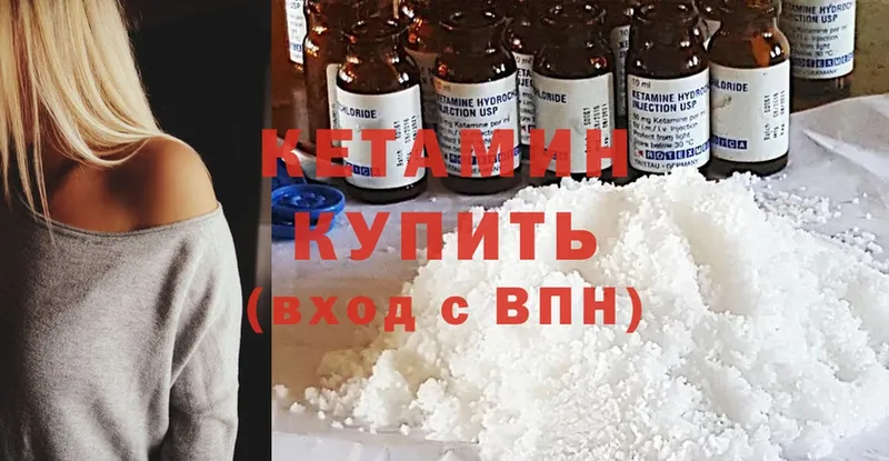 Кетамин ketamine  магазин продажи   Новочебоксарск 