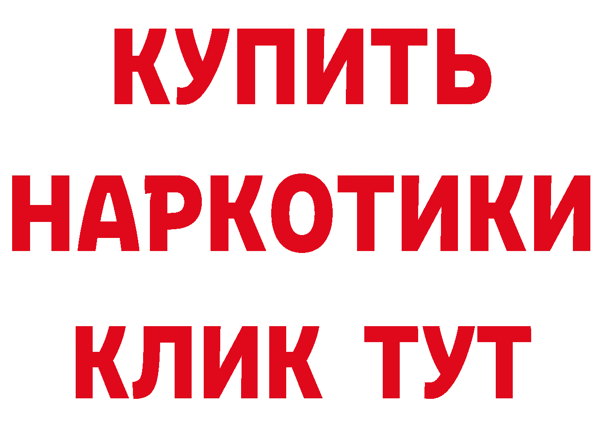 БУТИРАТ 99% онион даркнет МЕГА Новочебоксарск