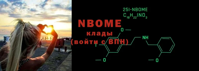 Марки NBOMe 1,5мг  Новочебоксарск 